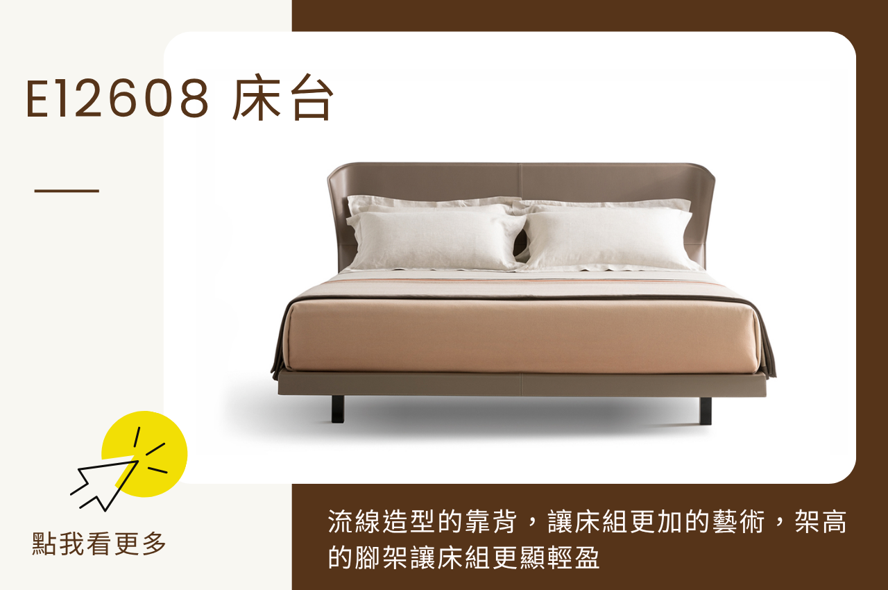 雙人床架推薦：E12608床台