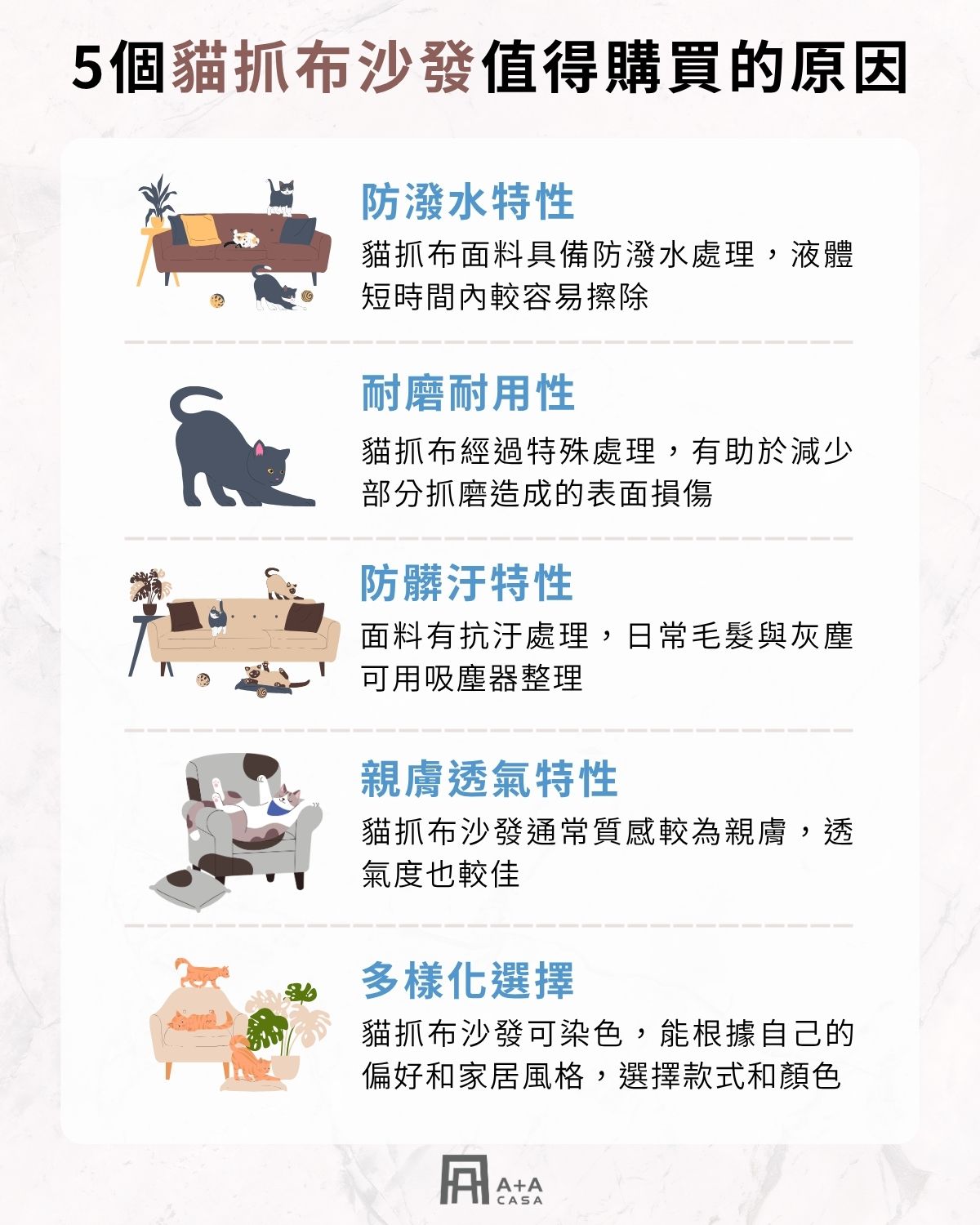 5個貓抓布沙發值得購買的原因