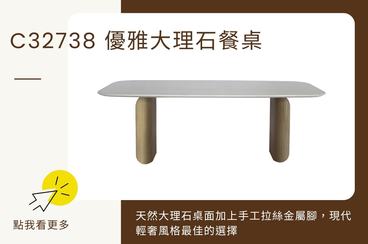 餐桌推薦:C32738 餐桌