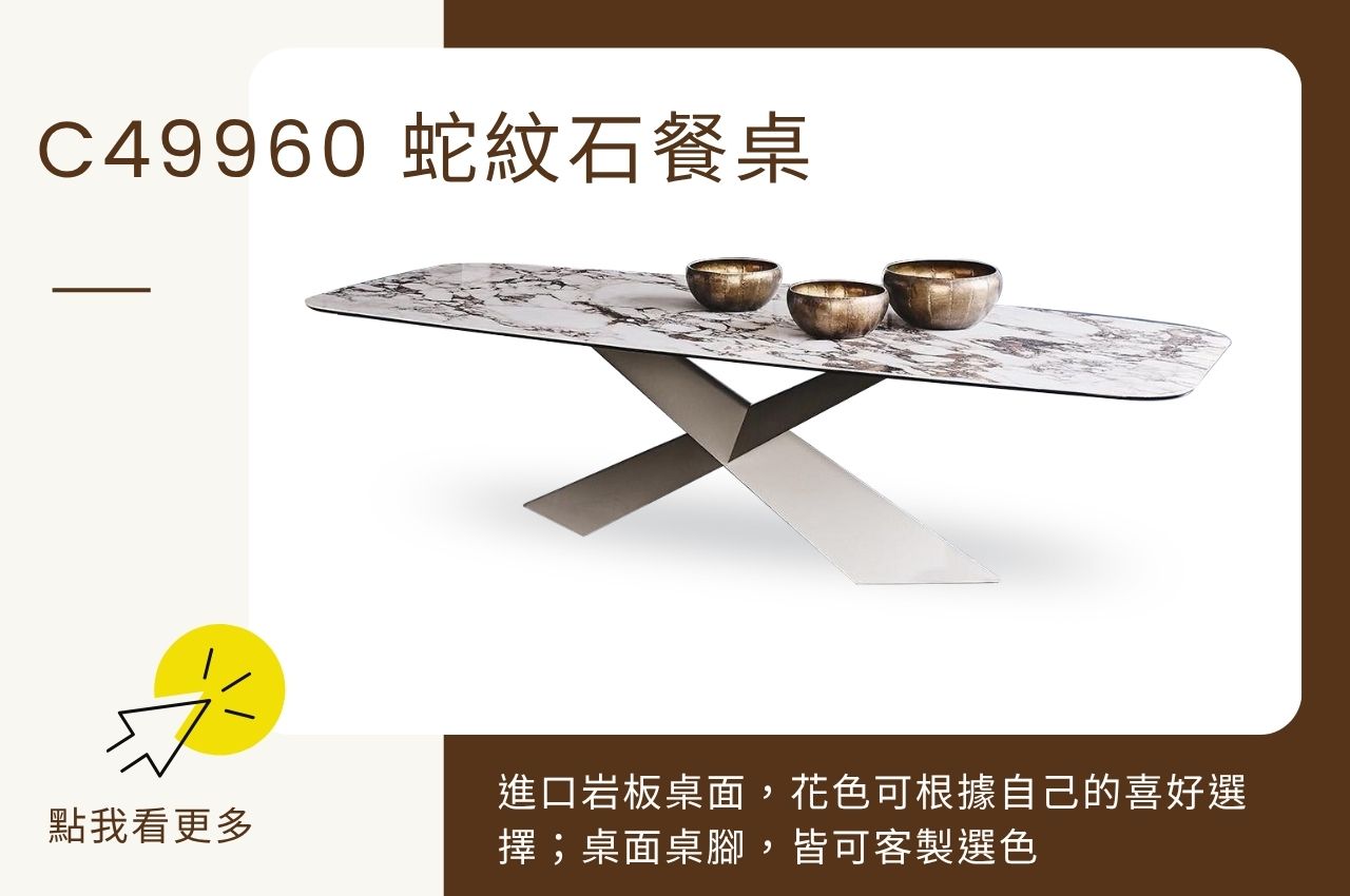 餐桌推薦:C49960 餐桌
